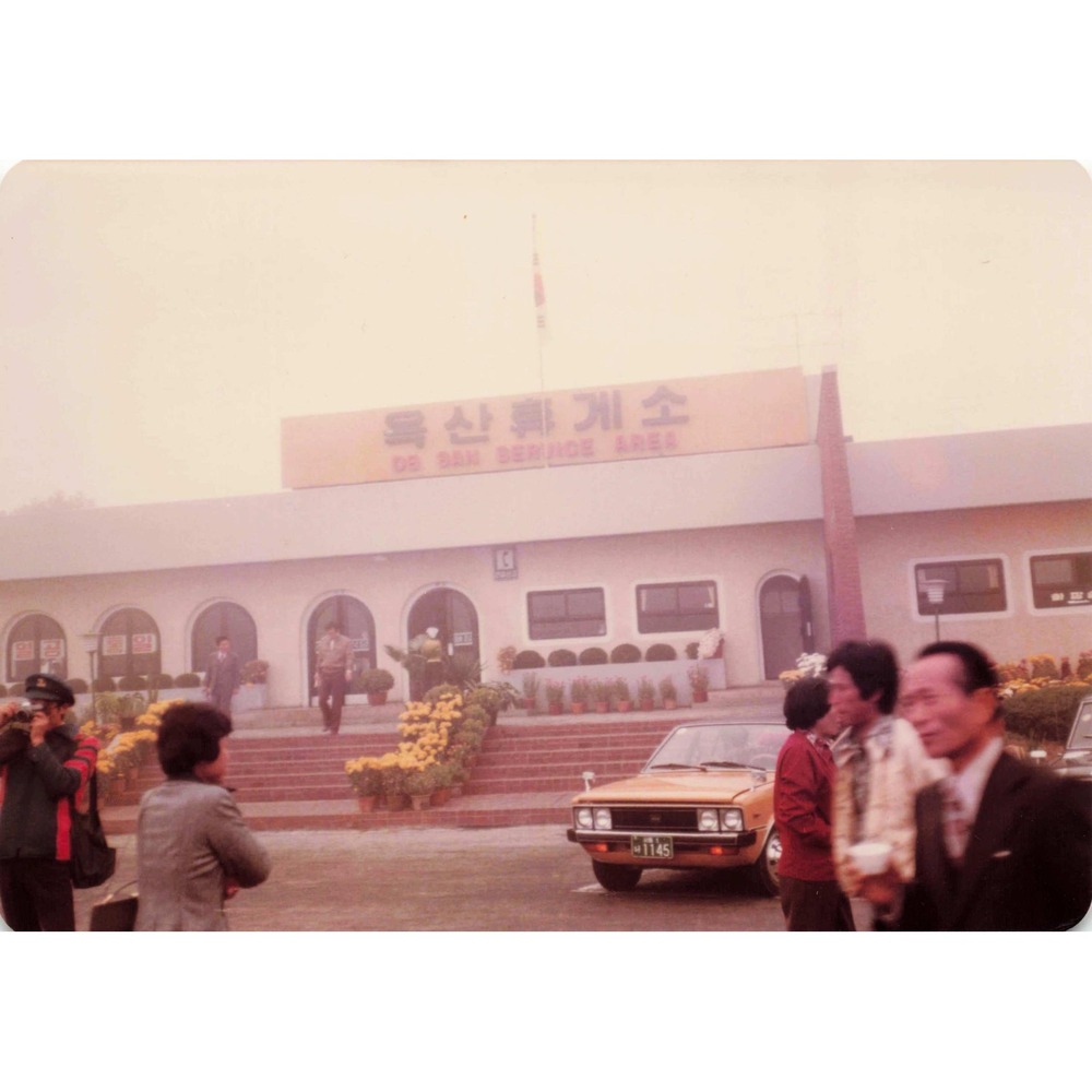 Vintage 1970s South Korea Military Officers Government Building Photo - Picture 1 of 1